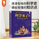 【新華正版】科學(xué)來(lái)了！物理學(xué)科普百科樊登推 薦 歪歪兔 青少年科學(xué)通識(shí)讀物科學(xué)發(fā)展史涵蓋初高中物理學(xué)知識(shí)點(diǎn)五六年級(jí)課外閱讀必讀書(shū)籍