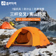 喜馬拉雅帳篷戶(hù)外防暴雨野營(yíng)加厚保暖冬季高山雪地雙層防寒野外露營(yíng)雙人帳 2025升級plus加寬版橙色