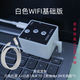 米家WIFI遠(yuǎn)程開機(jī)筆記本遠(yuǎn)程開機(jī)手指機(jī)器人米家版 白色基礎(chǔ)版（無電源）