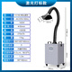 斯美亞（SMY）焊錫煙霧凈化器工業(yè)排煙移動(dòng)式激光打標煙塵凈化器桌面焊煙吸煙儀 YX160瓦 菱形罩（遙控/工廠(chǎng)焊錫