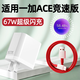 嘯訊適用一加Ace競速版充電器67W閃充onePlusACE競速版手機充電頭1+十充電插頭6A快充TYPEC套裝