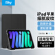 iskyiPad9保護套10.2英寸ipad8/7蘋(píng)果平板殼iPad2021/2020/2019款三折支架全包防摔ipad第九代保護殼