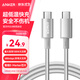 ANKER安克冰點(diǎn)蘋果充電線雙頭type-c適用iPhone17promax/16/15/Mac電腦iPad華為小米快充100W數(shù)據(jù)線1m白
