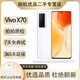 vivo X70 X70Pro X70Pro+ 驍龍888plus 5G蔡司影像 蔡司影像 二手手機 獨白【x70】 8GB+256GB 99新