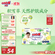 大王【品牌直供 安心品質(zhì)】天使自然之恩紙尿褲 L44片(9-14kg)尿不濕