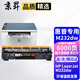 京昇惠普M232-M237硒鼓laserjet mfp m232dw/dwc激光打印機HP粉盒墨盒碳粉 【超大容量帶芯片】硒鼓1支【6000頁(yè)】 適用HP LaserJet打印機墨粉盒曬鼓