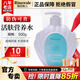 康婷瑞倪維兒康婷院裝超值裝保濕水乳液洗面奶護膚品 清潔卸妝化妝品官方正品 活膚營(yíng)養水500ml