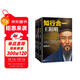 知行合一王陽(yáng)明大全集（套裝共3冊）（全面解讀知行合一理念的經(jīng)典全集）