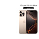 蘋(píng)果美版有鎖機iPhone16 pro max美版有鎖手機16promax手機5G全網(wǎng) 沙漠鈦金屬 256G
