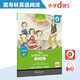 黑布林英語(yǔ)閱讀 小學(xué)d級(jí)別5，自私的巨人（一書一碼）適合小學(xué)四、五年級(jí)