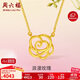 周六福足金999浪漫玫瑰黃金項鏈吊墜女 計價(jià)A0611681 約3.7g 40+5cm 