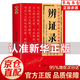 【官方正版】黃煌經(jīng)方100首 國醫(yī)特效方治百病 大劑量中藥臨床應(yīng)用正版 辨證錄 辨證奇聞 陳士鐸 辯證奇聞 傳統(tǒng)醫(yī)學(xué)辨證臨證實(shí)錄精選 中醫(yī)臨床用藥經(jīng)驗(yàn)集 辨證施治醫(yī)案經(jīng)典藥方 辨證錄【單本】
