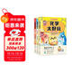 不白吃學(xué)科啟蒙漫畫(huà)系列2（物理+化學(xué)+生物科普 套裝3冊 小升初銜接學(xué)科漫畫(huà) 輕松掌握學(xué)科知識）暑假作業(yè) 小升初暑假銜接 新課標 開(kāi)學(xué)季 四年級 五年級 六年級 課外閱讀