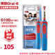 歐樂(lè)B（Oral-B）兒童電動(dòng)牙刷 D100充電式牙刷（3歲+適用）牙刷頭適用 D12K 電動(dòng)牙刷 星球大戰(zhàn)