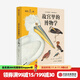 故宮里的博物學(xué) 清宮鳥(niǎo)譜 升級版【5-15歲】 小海 著(zhù)  兒童科普 中信出版社圖書(shū)