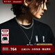 銘揚飾海 925銀十字架項鏈男士潮流霸氣速度與激情同款吊墜生日禮物送男友 【單吊墜】附帶鋼鏈 /長(cháng)度備注