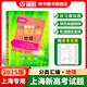 2025/2024上海新高考試題分類匯編語文/數(shù)學(xué)/英語/物理/化學(xué)/地理/歷史/生物/思想政治等級考上海市高考一模卷分類匯編高二高三高考分類匯編 高中數(shù)學(xué)/英語/物理/化學(xué)/地理/歷史/生物分類匯編
