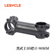 樂(lè )百客（LeBycle）公路車(chē)把立山地自行車(chē)超輕把立正負角度7度通用31.8mm龍頭立管