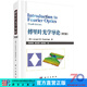 傅里葉光學導論（第四版）陳家璧,秦克誠,曹其智 科學出版社