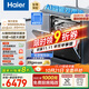 海爾（Haier）【四驅(qū)雙面洗W5000SUltra】國家補貼20%麥浪洗碗機嵌入式18套大容量智能投放EYDSZW1858SHU1