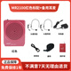愛(ài)課（AKER）MR2100小蜜蜂擴(kuò)音器教師專(zhuān)用上課教學(xué)導(dǎo)游腰掛便攜式擴(kuò)音機(jī)音響音箱大音量大功率喊話(huà)器官方正品 MR2100紅色標(biāo)配+備用耳麥