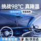愿望良品汽車遮陽檔前擋風(fēng)玻璃遮陽傘防曬隔熱遮光自動伸縮太陽傘式擋板 全車型適配【加厚納米冰晶頂配款丨全覆蓋降溫空調(diào)傘】 進(jìn)口材質(zhì)納米防曬丨十層制冷隔熱