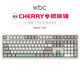 ikbcW210鍵盤機(jī)械鍵盤無(wú)線鍵盤機(jī)械鍵盤電競(jìng)游戲鍵盤無(wú)線紅軸機(jī)械鍵盤108鍵CHERRY櫻桃鍵盤辦公鍵盤
