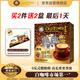 舊街場(chǎng)（OLDTOWN）速溶原味白咖啡馬來(lái)西亞進(jìn)口三合一老街咖啡粉35g*20條固體飲料