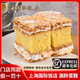國際飯店上海國際飯店酒醉蛋糕二塊(盒) 發(fā)順豐快遞 西餅屋西點(diǎn)糕點(diǎn) 酒醉(2塊)