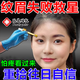 洗眉毛快速淡化去紋眉紅眉毛褪色劑紋身眼線神器安全無(wú)創(chuàng)不刺激洗眉膏 單盒裝【體驗(yàn)裝】