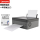 聯(lián)想（Lenovo） 小新熊貓PandaWIFI無(wú)線(xiàn)A4黑白激光多功能一體機（打印 復印 彩色掃描）學(xué)生家用手機小型辦公打印 青城灰