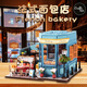 CRAFTS&CO.手工diy小屋立體拼圖迷你小房微縮模型玩具屋成人拼裝積木小屋 法式面包店