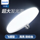 飛利浦（PHILIPS） LED燈泡超亮飛碟燈大功率E27螺口節(jié)能燈工廠房車間擺攤電燈蝶形 E27-（飛碟型）24W（黃光）