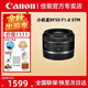 佳能（Canon）RF全畫(huà)幅微單鏡頭 定焦鏡頭 適R50 R7 R8 RP R6二代 R5 R10 R3 R100微單相機 小痰孟RF50 F1.8 STM 官方標配