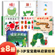 全8冊(cè)精裝繪本0~3歲誰(shuí)藏起來(lái)了 小金魚逃走了 蹦哇 好餓的毛毛蟲 好餓的小蛇點(diǎn)點(diǎn)點(diǎn)晚安大猩猩