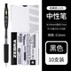 斑馬牌（ZEBRA） JJ15按動(dòng)中性筆水筆學(xué)生用辦公簽字筆 黑色【10支裝/1盒裝】 0.5mm