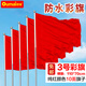 歐嘜（oumai）彩旗刀旗紅旗工地旗開業(yè)活動(dòng)慶典彩旗戶外旗五彩旗子紅黃藍(lán)粉綠五色旗共10面 【北京速發(fā)】橫版-3號(hào)彩旗110*70CM-純紅色