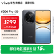 vivo Y300 Pro 國家補貼 6500mAh藍海電池 80W遠航閃充 7.69mm超薄機身 索尼5000萬(wàn)超清主攝 拍照手機 墨玉黑 8GB+256GB