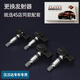 漢蘭達4S店專(zhuān)用胎壓發(fā)射器替換件-內置發(fā)射器 4個(gè)發(fā)射器