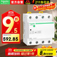 施耐德電氣過(guò)欠壓保護器家用 ICNV 3P+N 80A 空氣開(kāi)關(guān)附件