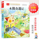 【全15冊】國外經(jīng)典兒童文學(xué) 彩圖注音版 兒童文學(xué) 一二三年級課外閱讀書必讀世界經(jīng)典文學(xué)少兒名著童話 木偶奇遇記 無規(guī)格