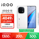 vivo iQOO 13 【國家補貼】16GB+512GB 傳奇版 驍龍8至尊版 2K護眼屏 120W快充長(cháng)續航 5G電競手機