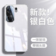 速爾金【夏日專用】適用iqooneo9手機(jī)殼iqooneo9spro+保護(hù)套新款亮面玻璃冰感全包鏡頭防摔輕奢電鍍軟邊 【銀白色】冰涼手感+全包鏡頭 iqooneo9/9spro/9spro+通用