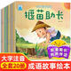 有聲視頻動畫版中國成語故事繪本大全  20冊 0-6歲寶寶國學(xué)啟蒙讀物 寶寶睡前故事 【動畫伴讀】成語故事20冊