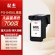 雙杰845墨盒適用佳能MG3080墨盒TS3380 TS3480 MG2580s MG2400 TS3180 TS308 IP2880s墨水 MG3080打印機墨盒