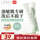 悠宜（unny club）云凈透漾潔面乳120g面部溫和深層清潔洗面奶控油保濕敏感肌可用