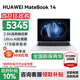 華為（HUAWEI）華為筆記本電腦MateBook 14 國家補貼20% 2025新品2.8K高刷觸控屏Ultra 5/7商務(wù)辦公超輕薄本HW11A 皓月銀 | Ultra 5 16G+1TB觸屏 預