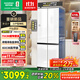 容聲小方糕410升十字四開(kāi)門(mén)超薄零嵌入式玻璃門(mén)電冰箱小戶(hù)型家用一級能效無(wú)霜BCD-410E30CZGAD國家補貼