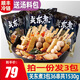 海鄉(xiāng)客 關東煮食材組合火鍋丸子麻辣燙日式羅森711串串甜不辣半成品批發(fā) 辣味 510g*3包 每包12串 送料包
