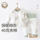 棉芹嬰兒衣服秋冬季分體套裝新生兒寶寶高腰保暖純棉外出40g薄款棉服 綿羊咩咩【保暖】 90cm （推薦18-22斤）